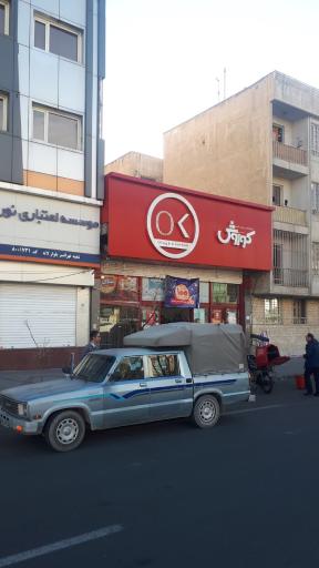 عکس فروشگاه افق کوروش