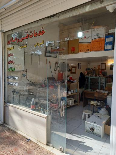 عکس خدمات فنی وفائی