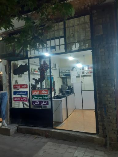 عکس کافی نت ریحانی 