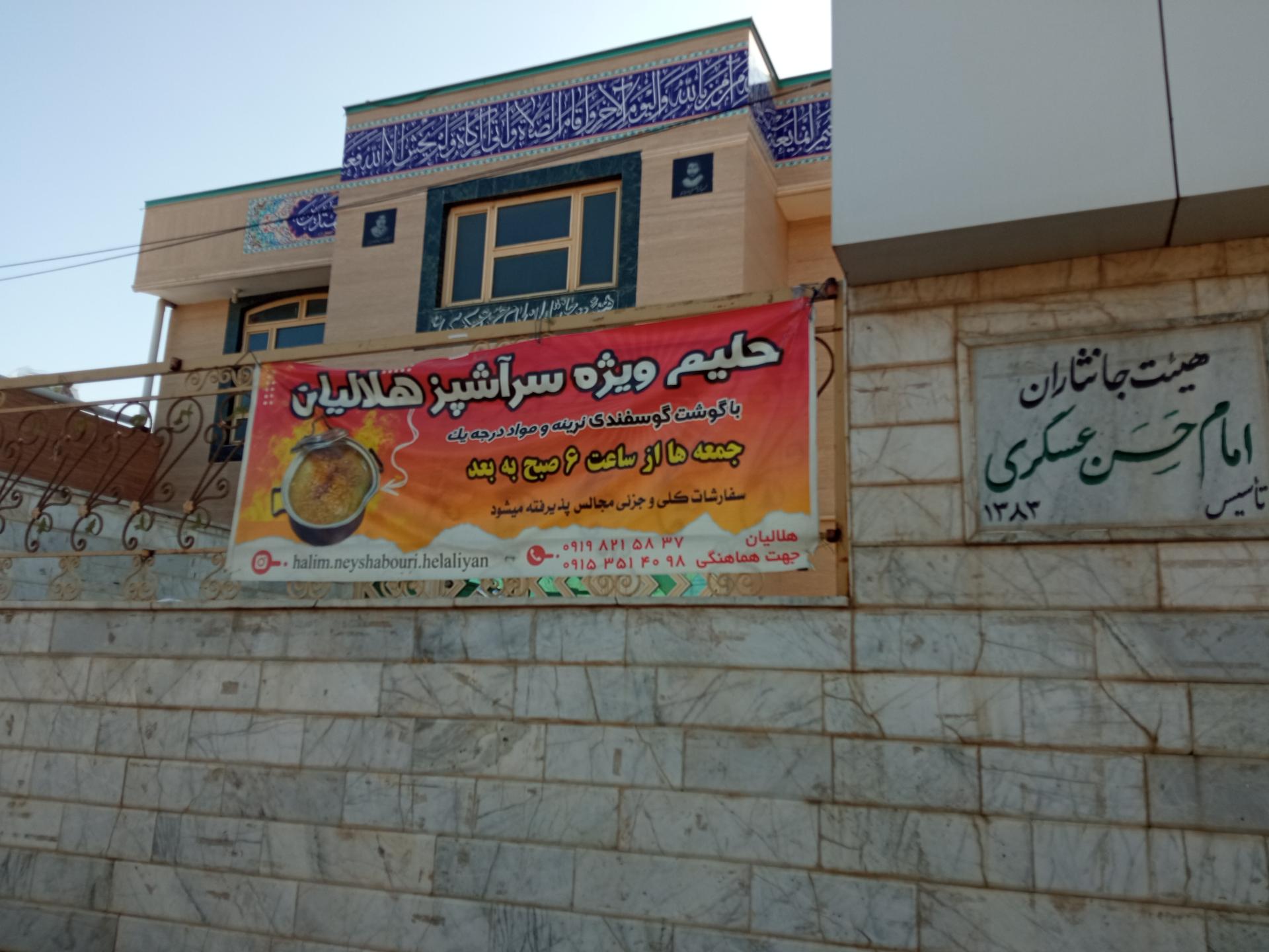 عکس حلیم هلالیان