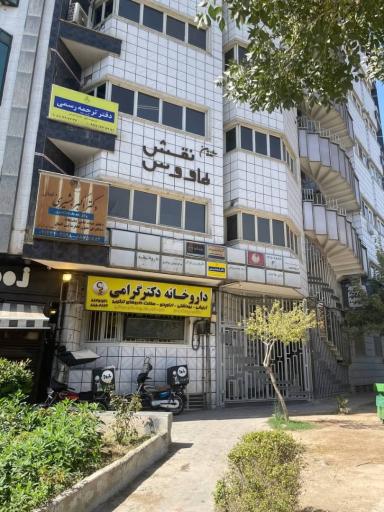 دفتر ترجمه رسمی شماره 415 تهران نواژ