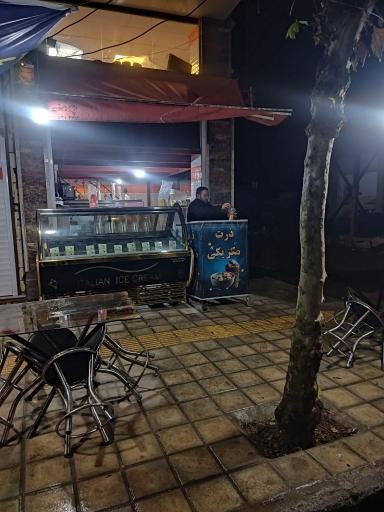 عکس بستنی سرای مجید