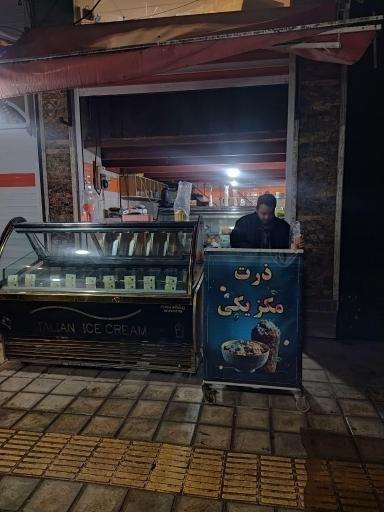 عکس بستنی سرای مجید