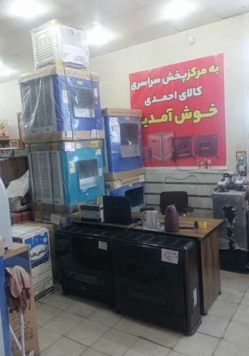 عکس شهر کولر احمدی