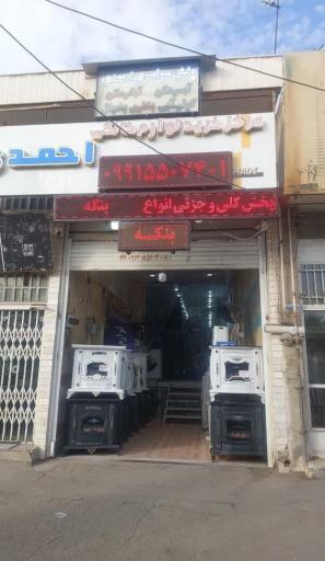 عکس شهر کولر احمدی