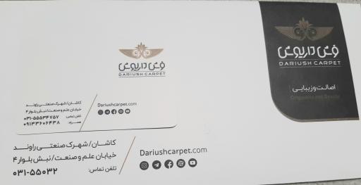 عکس فرش داریوش