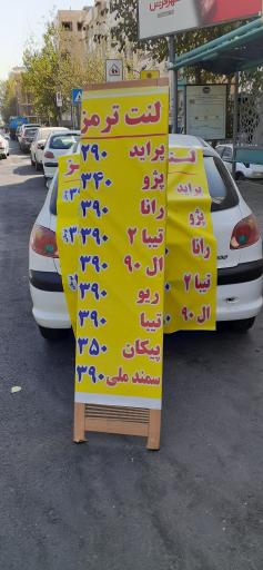 عکس لنت ترمز بادیگارد
