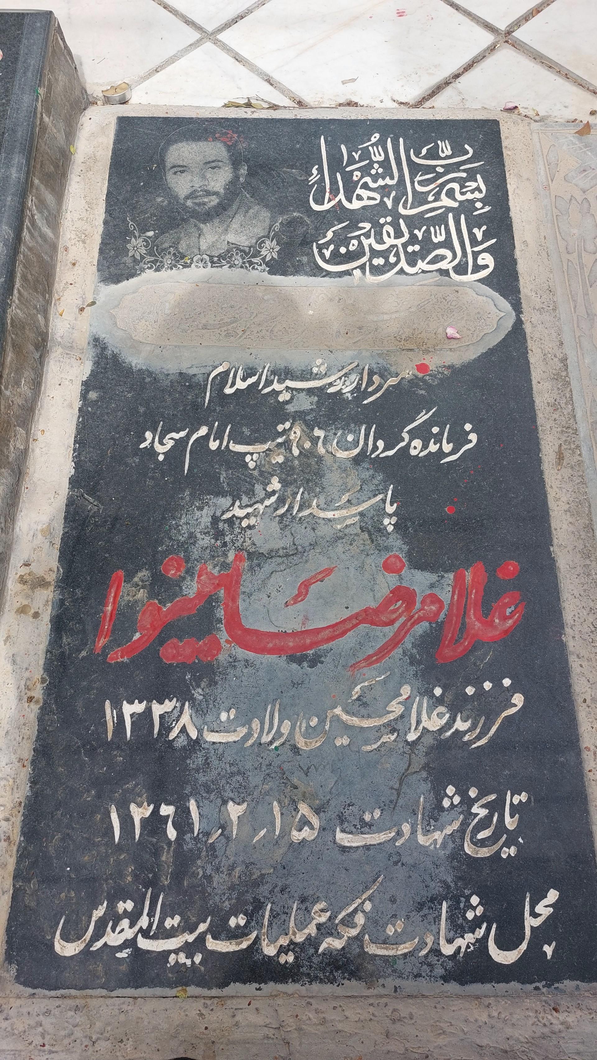 عکس مزار شهید غلامرضا بینوا