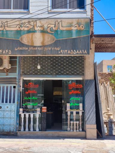 عکس صنایع سنگ بروشان