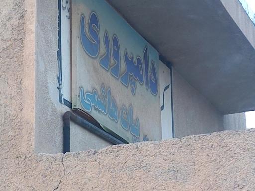 عکس دامداری بیات هاشمی