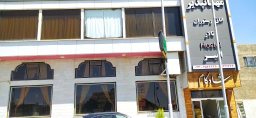 عکس رستوران امیر