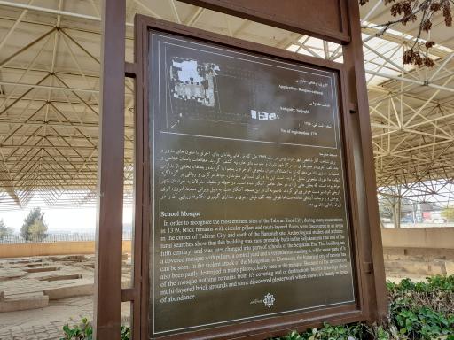 عکس مسجد و مدرسه تاریخی تابران