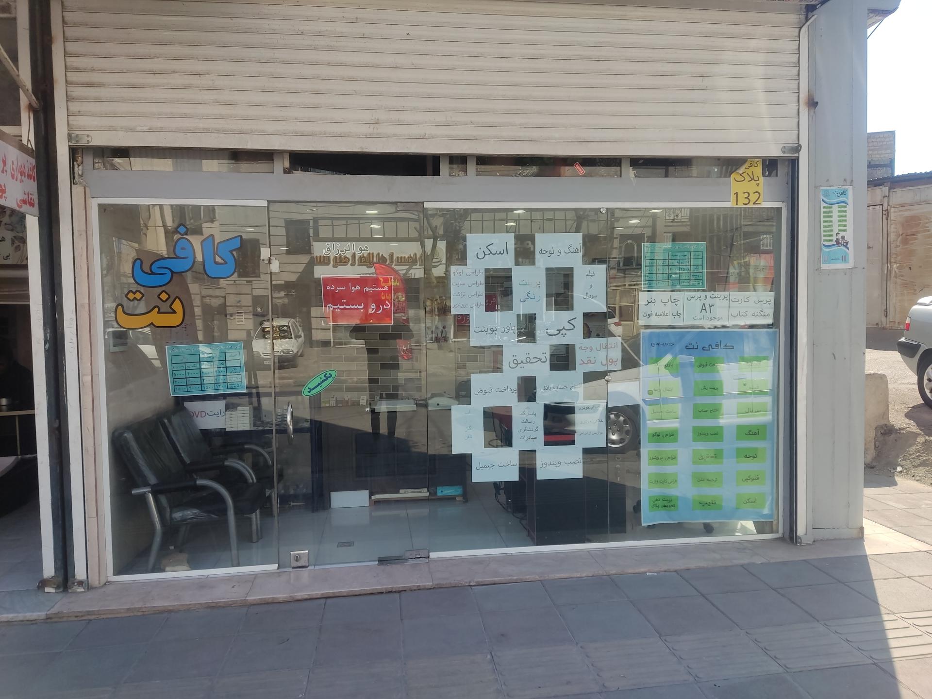 عکس کافی نت پاندا