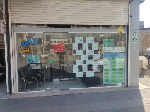 عکس کافی نت پاندا