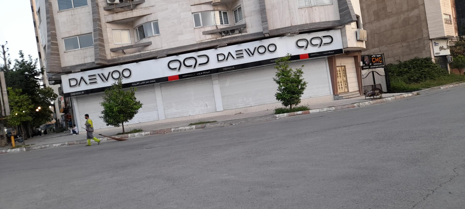 عکس فروشگاه طراوت دوو