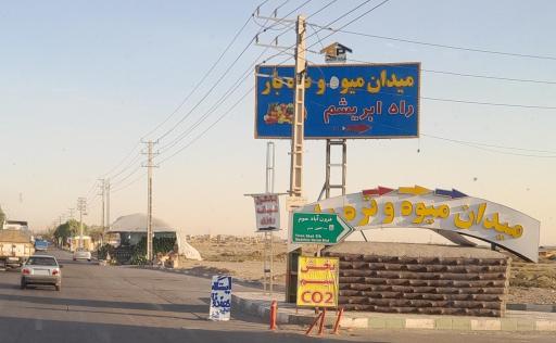 عکس بازار میوه و تره‌بار راه ابریشم