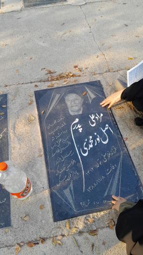 عکس مزار مرحوم مرادعلی اصل نورمحمدی