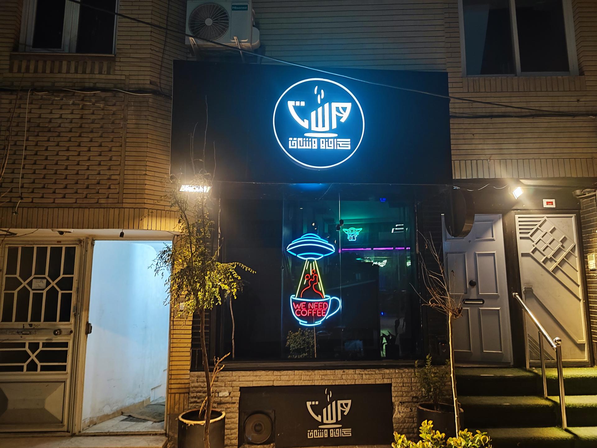 عکس کافی شاپ هشت