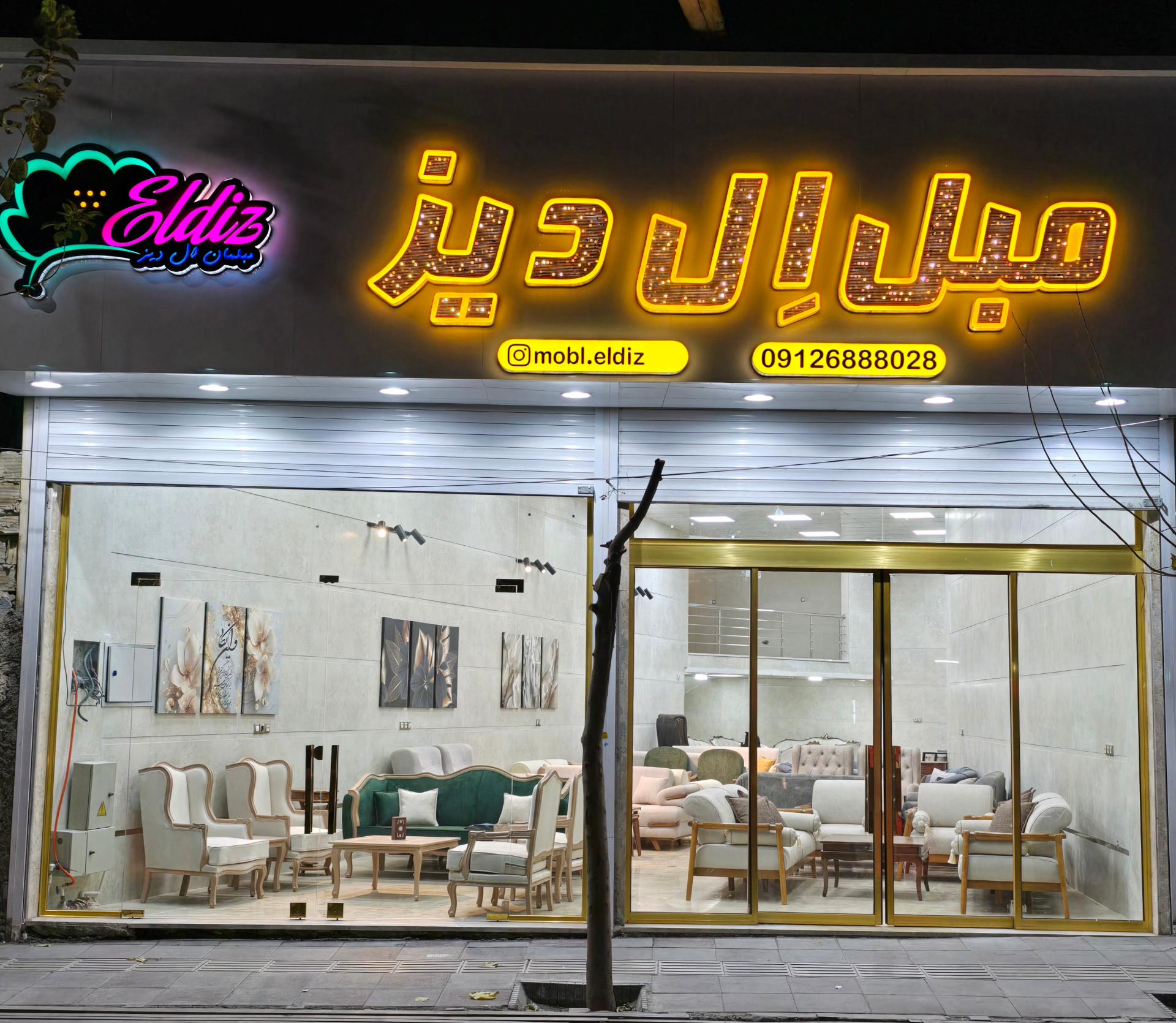 عکس مبل اِل دیز