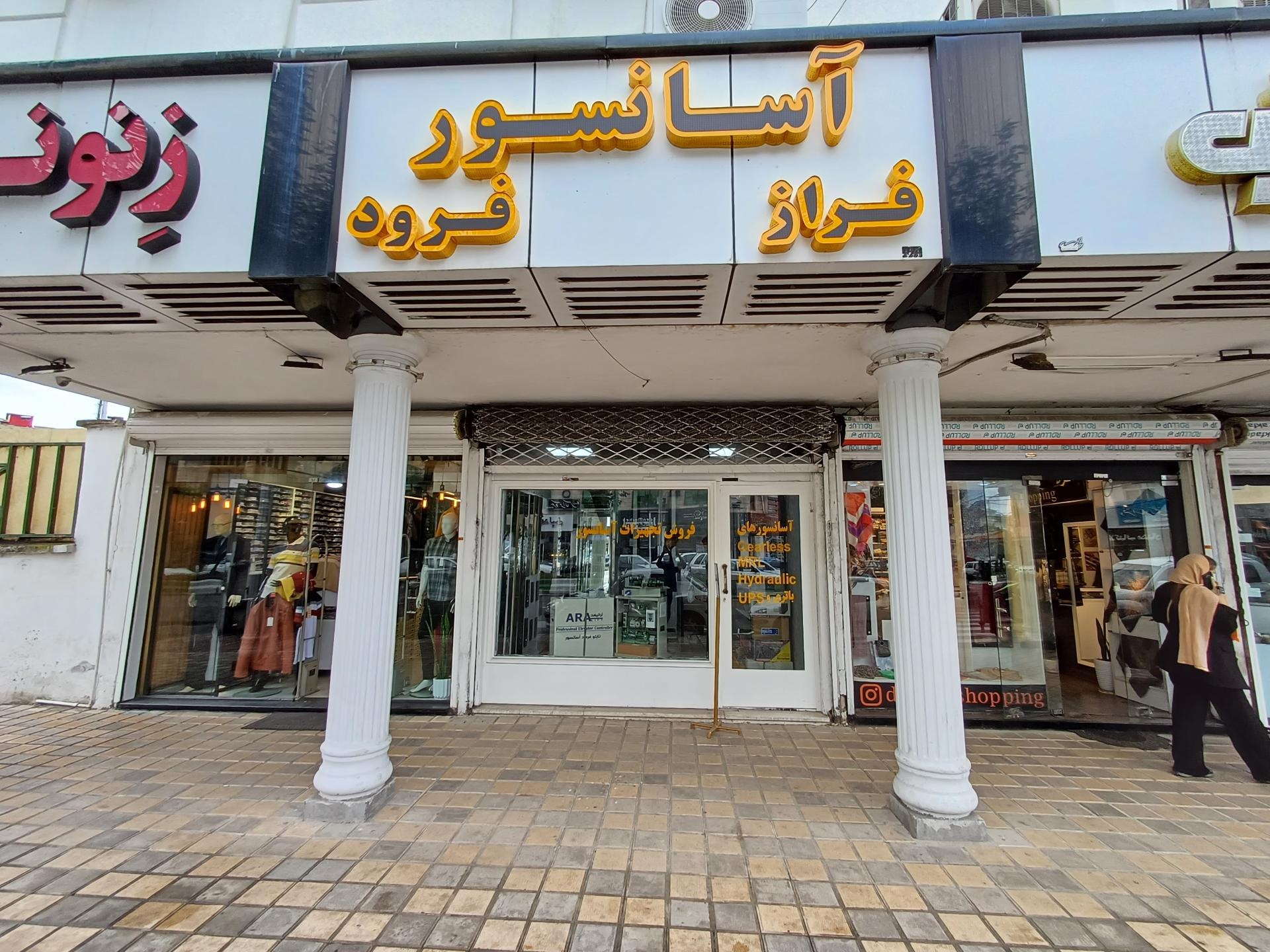 عکس آسانسور فراز فرود