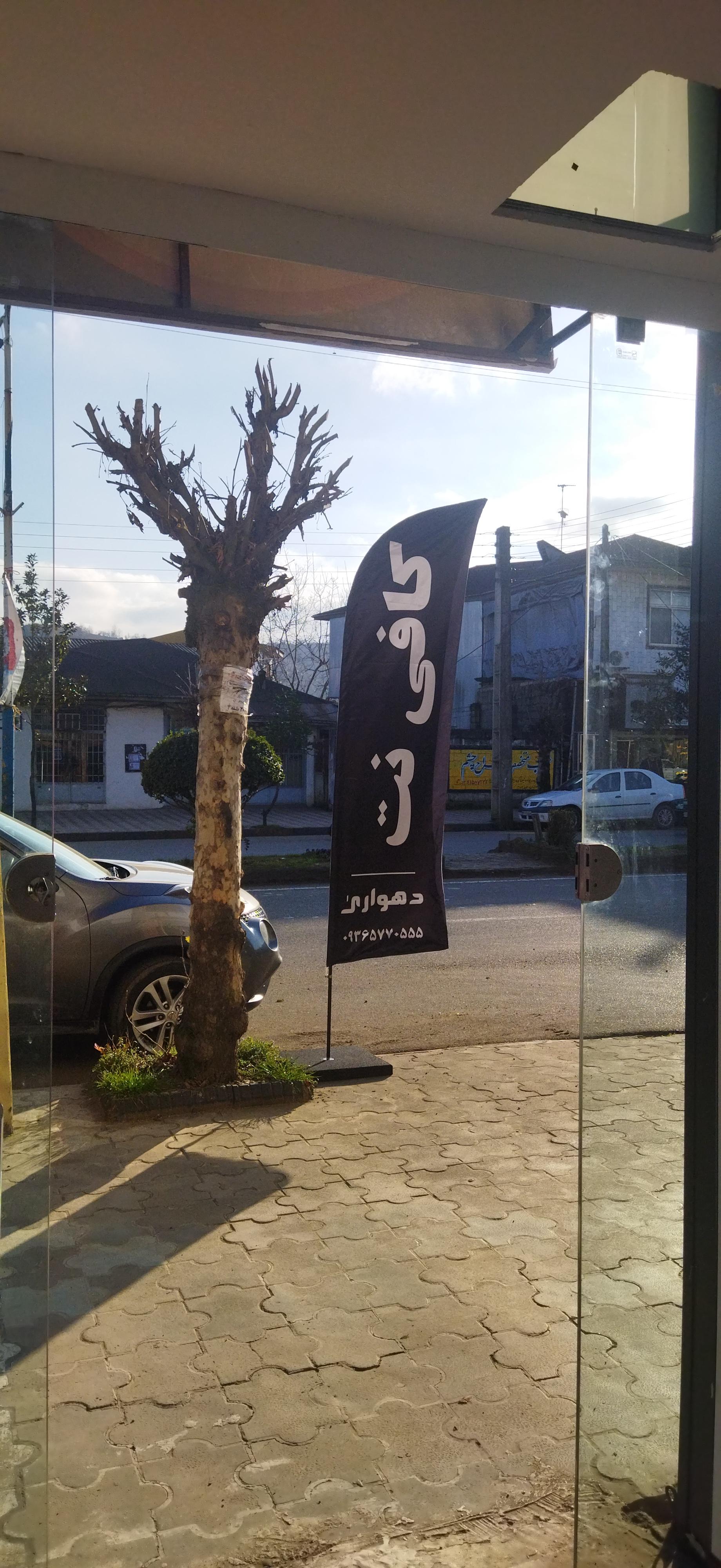 عکس کافی نت و خدمات چاپ دهواری