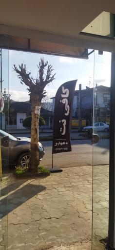 عکس کافی نت و خدمات چاپ دهواری