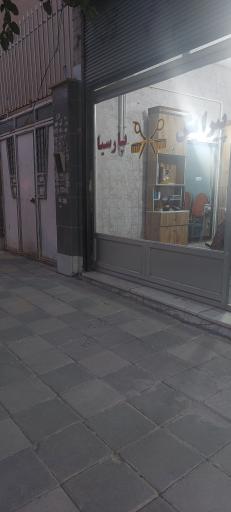 عکس پیرایش پارسیا