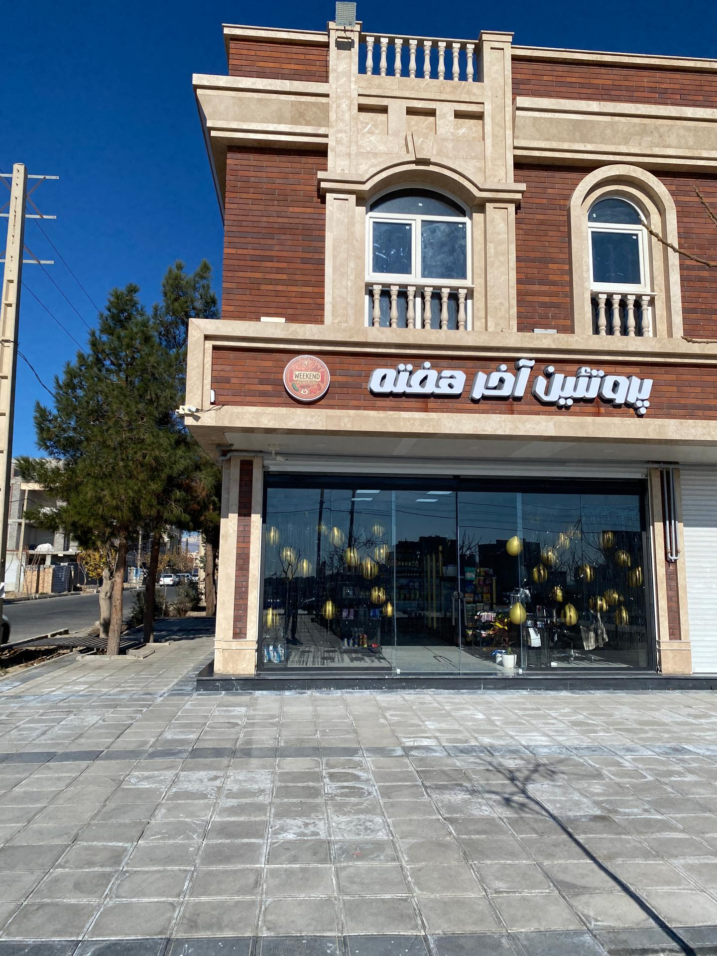 عکس پروتئینی آخر هفته