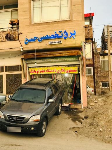 برق اتومبیل حسن