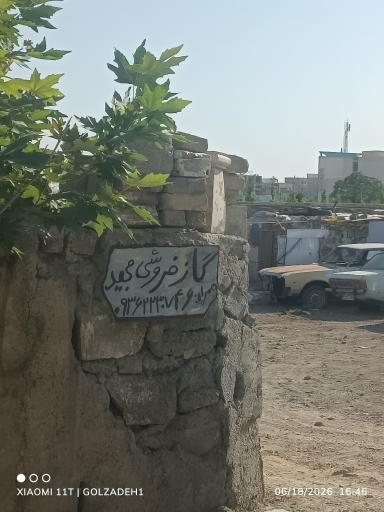 عکس جایگاه گاز LPG امیر
