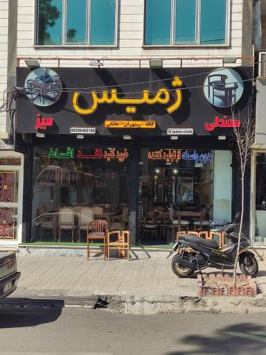 عکس گالری میز و صندلی ژمیس
