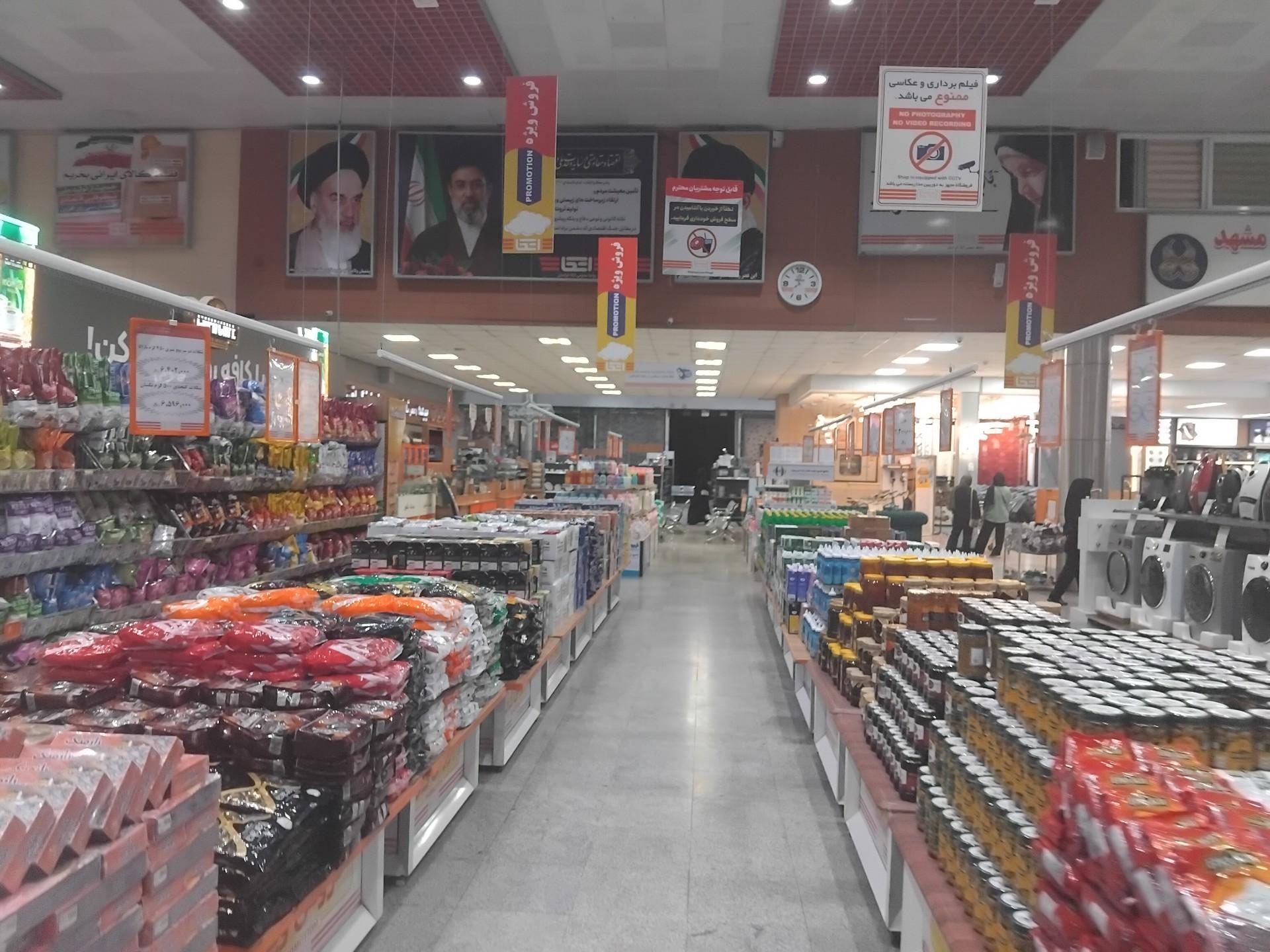 عکس فروشگاه اتکا