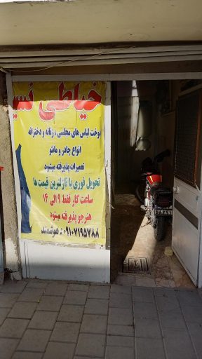 عکس زنانه دوزی نسیم