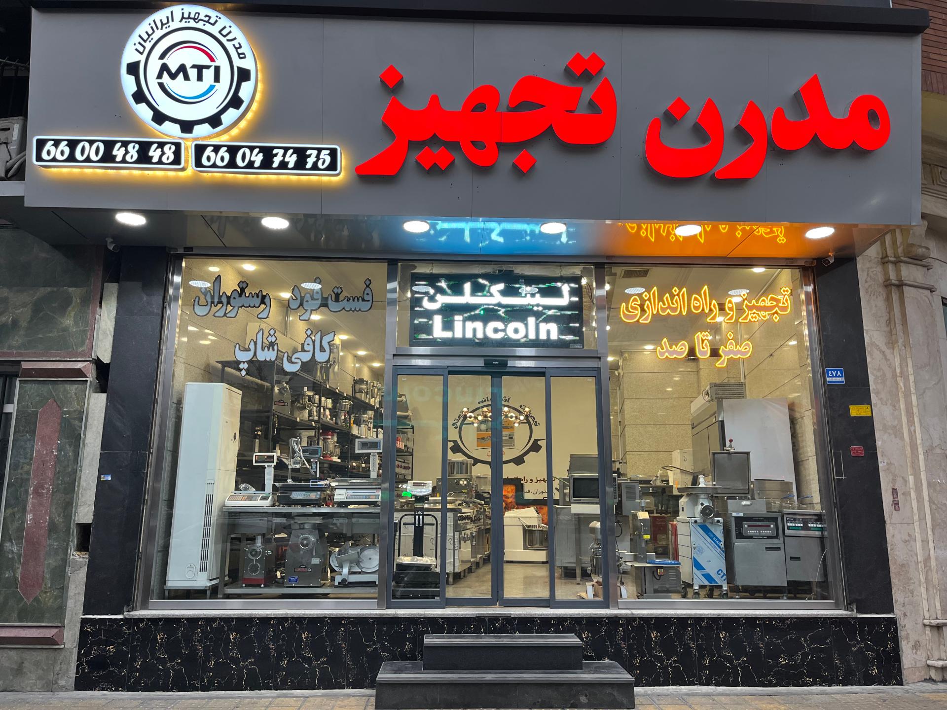 عکس مدرن تجهیز ایرانیان