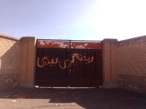 عکس درب دوم ریخته گری