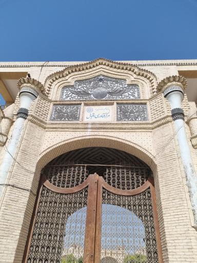 عکس پارک علم و فناوری یزد