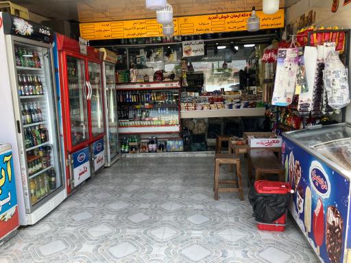 عکس دکه ایمان