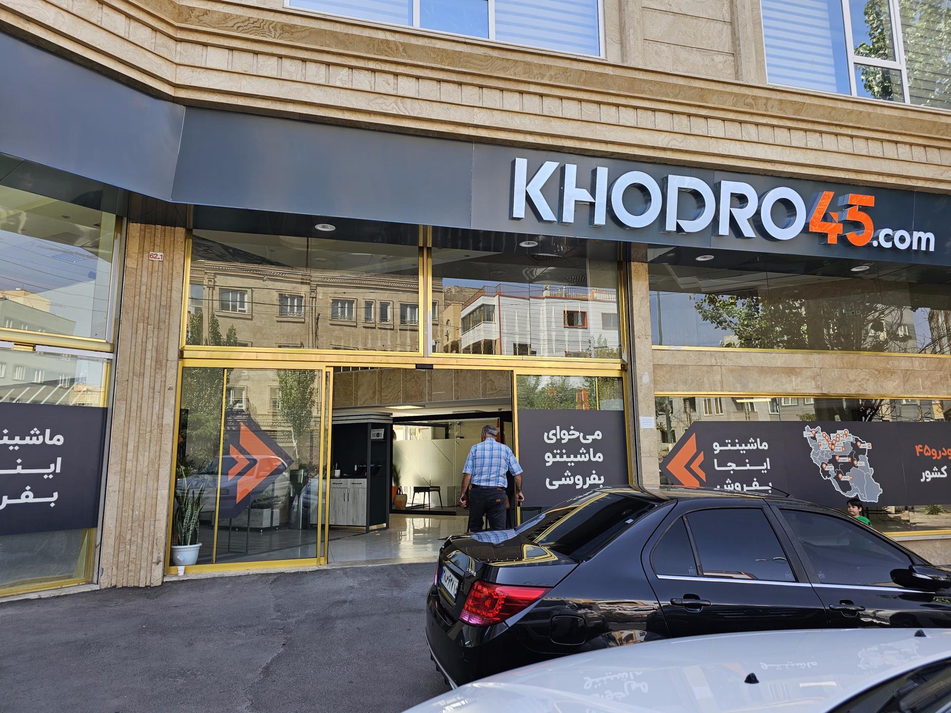 عکس خودرو45 (شعبه ائل گلی یاغچیان)