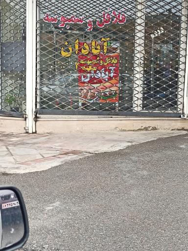 فلافل فروشی