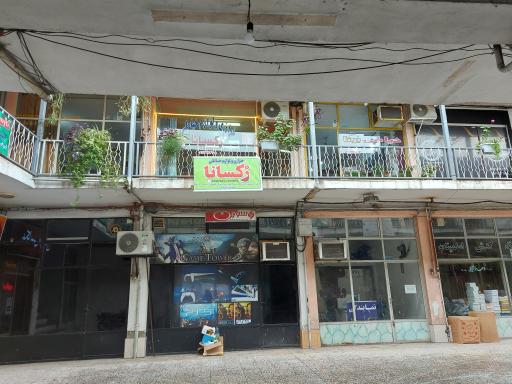 عکس پاساژ هاشمی