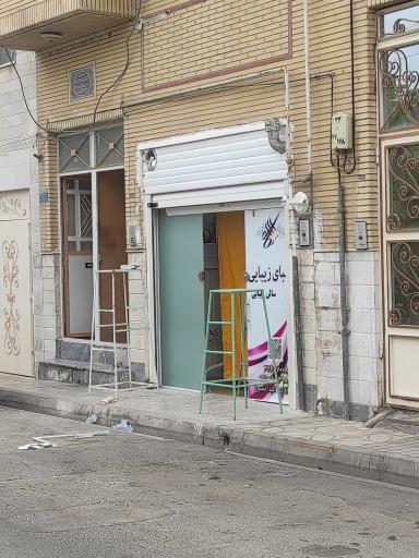 عکس سالن زیبایی الفبای زیبایی