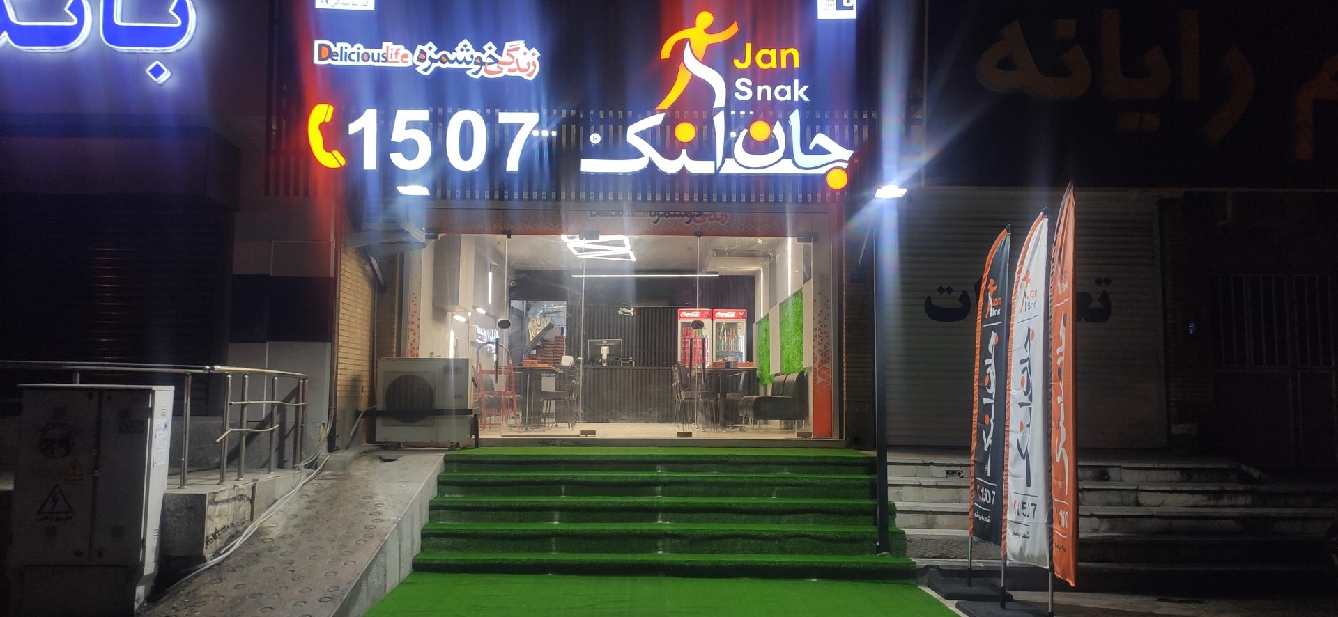 عکس جان اسنک
