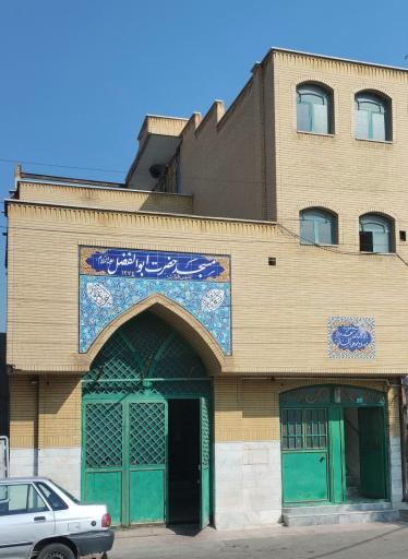 عکس مسجد حضرت ابوالفضل
