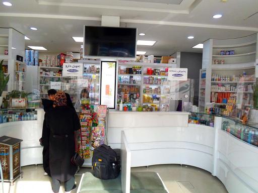 عکس داروخانه دکتر غفارنیا