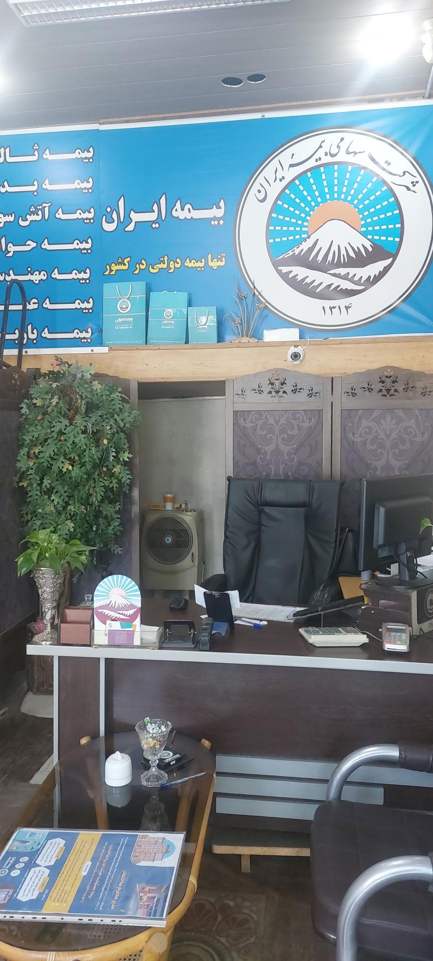 عکس نمایندگی بیمه ایران یوسفی (کد ۳۶۷۸۷) شعبه فرح آباد