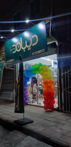 عکس پوشاک کودکان دیبا مد