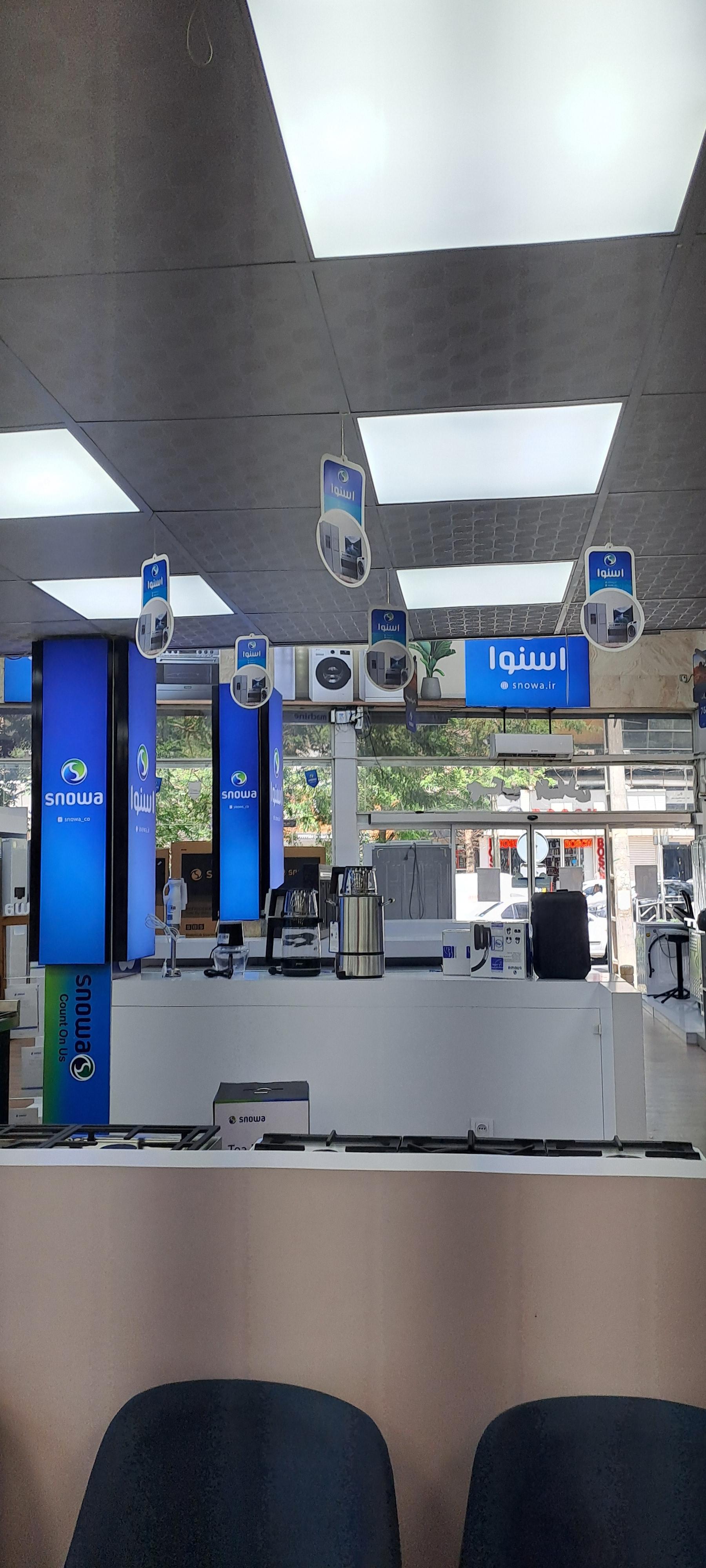 عکس قروشگاه اسنوا شعبه توحید 