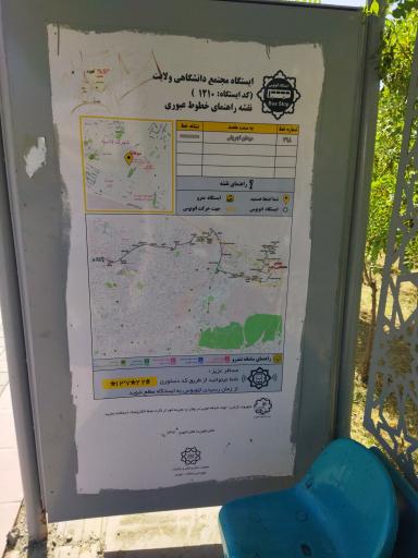 عکس مجتمع ولایت