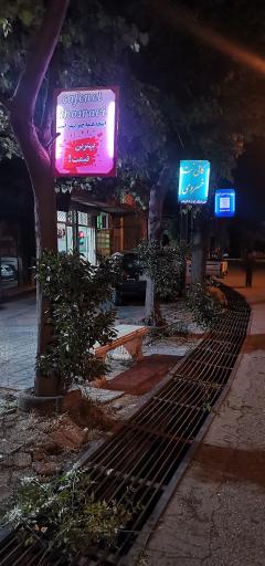 عکس کافی نت خسروی