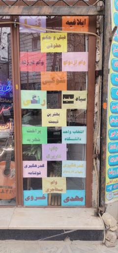 عکس کافی نت خسروی